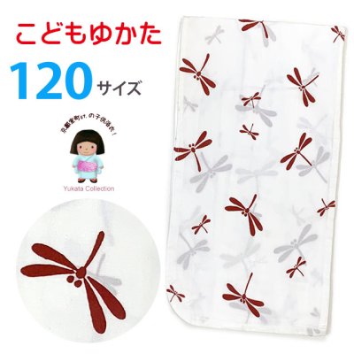 画像1: 女の子 女児浴衣 キッズ浴衣 120サイズ こどもゆかた レトロ シンプル お祭りに【白系、金魚】