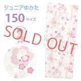 浴衣 ジュニア 女の子 150サイズ 子供浴衣 ゆかた 単品【生成り系、梅】