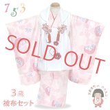 七五三 着物 3歳 女の子 フルセット 古典柄の被布コートセット【白ｘピンク、梅】