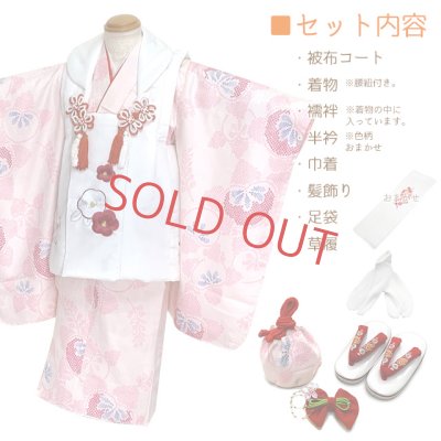 画像2: 七五三 3歳 着物 セット 女の子 被布セット 古典柄の被布コートセット【白ｘピンク、梅】