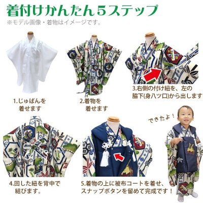 画像10: 七五三 着物 3歳 男児 シンプル＆モダン 被布セット 合繊 フルセット 着物と被布コートセット【ベージュ系ｘ淡黄色】