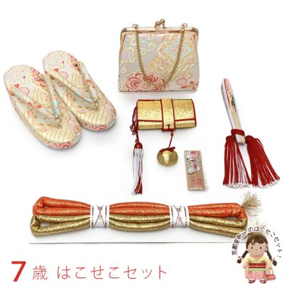 画像1: 七五三 はこせこセット 草履(21cm) バッグ 筥迫 帯締め 扇子 平簪 7歳 女の子【白銀系、華様紋】