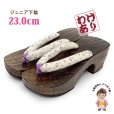 画像1: 【少し訳あり】下駄 女の子 ジュニア ガール下駄  23cm お洒落なサンダル風 焼桐下駄【生成り、紫小花】 (1)