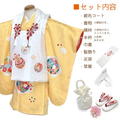 画像2: 七五三 着物 3歳 正絹 フルセット 女の子 友禅 絵羽柄の着物 被布セット【白ｘ黄色、鞠】