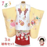 七五三 着物 3歳 正絹 フルセット 女の子 友禅 絵羽柄の着物 被布セット【白ｘ黄赤、鞠・花手鞠】
