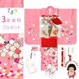 画像1: 七五三 着物 3歳 女の子 フルセット 正絹 友禅柄 三つ身の絵羽着物 小寸結び帯・小物セット【ピンク、桜】 (1)
