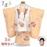 七五三 着物 3歳 正絹 フルセット 女の子 友禅 絵羽柄の着物 被布セット【白系x淡黄色、鞠と梅】
