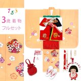 七五三 着物 3歳 女の子 フルセット 正絹 友禅柄 三つ身の絵羽着物 小寸結び帯・小物セット【薄黄色系、梅】