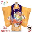 画像1: 七五三 着物 3歳 正絹 フルセット 女の子 和染紅型 被布コートと本絞り総刺繍柄の着物 被布セット【紫ｘ山吹、京紅型】 (1)