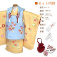 画像2: 七五三 着物 3歳 正絹 フルセット 女の子 友禅 本絞りの着物 被布セット【水色ｘ黄色、雪輪と桜】 (2)