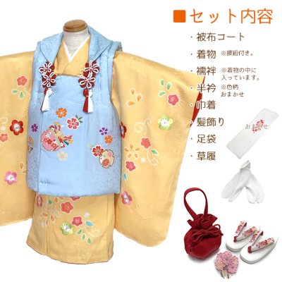 画像2: 七五三 着物 3歳 正絹 フルセット 女の子 友禅 本絞りの着物 被布セット【水色ｘ黄色、雪輪と桜】