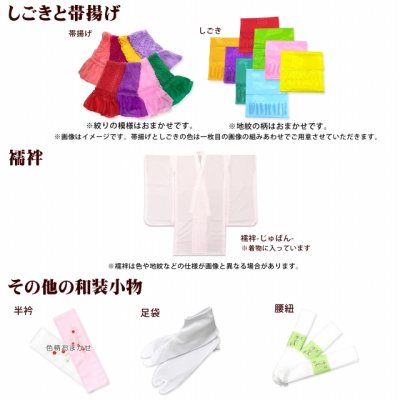 画像11: 七五三 着物 3歳 女の子 フルセット 正絹 本絞り　刺繍柄 三つ身の絵羽着物 小寸結び帯・小物セット【黄色、辻が花風】