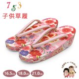 子供草履 七五三 京都西陣 3歳 7歳 女の子 ちりめん生地 友禅染 草履 16.5cm/18.0cm/21.0cm【ピンク、流水に桜】