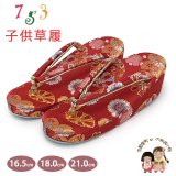 子供草履 七五三 京都西陣 3歳 7歳 女の子 金襴生地 草履 16.5cm/18.0cm/21.0cm【赤、桜爛漫】