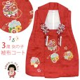 画像1: 【アウトレット 美品】 被布 単品 七五三 3歳 女の子 表地正絹 友禅 被布コート【赤系、鈴と雪輪】 (1)