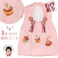 画像1: 【訳あり】　被布コート 単品 七五三 3歳 女の子 表地正絹 友禅 被布着【ピンク、鈴】 (1)