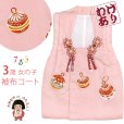 画像1: 【訳あり】　被布コート 単品 七五三 3歳 女の子 表地正絹 友禅 被布着【ピンク、鈴】 (1)
