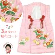 画像1: 被布コート 単品 七五三 3歳 女の子 表地正絹 友禅 被布着【ピンク、橘橘と松・紅葉】 (1)