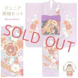ジュニア絵羽振袖6点セット 正絹 友禅 絵羽柄の振袖 比翼仕立て 140サイズ 桐生織の袋帯 その他小物セット 成人式 お正月 十三詣りに【藤色、桜に熨斗】