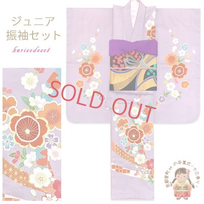 画像1: お正月 十三詣りに ジュニア正絹振袖着物セット 友禅 絵羽柄の振袖 比翼仕立て 140サイズ 正絹袋帯 その他小物6点セット【藤色、桜に熨斗】