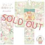 ジュニア絵羽振袖6点セット 正絹 友禅 絵羽柄の振袖 比翼仕立て 140サイズ 桐生織の袋帯 その他小物セット 成人式 お正月 十三詣りに【ひわ色(黄緑)、貝桶】