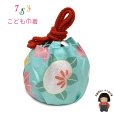 画像1: 七五三 3歳 女の子 巾着 和柄巾着 こどもきんちゃく 単品【水色、梅と鞠】 (1)