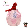 画像1: 七五三 3歳 女の子 巾着 和柄巾着 こどもきんちゃく 単品【ピンク、梅】 (1)
