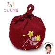 画像1: 七五三 巾着 京都西陣 高級 子供巾着 子供着物や袴に ちりめん生地 刺繍入り 化粧箱入り【赤、黄桜と鈴】 (1)