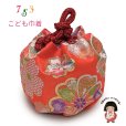 画像1: 七五三 巾着 京都西陣 高級 子供巾着 子供着物や袴に 金襴生地 化粧箱入り【朱赤、ねじ梅】 (1)