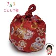 画像1: 七五三 巾着 京都西陣 高級 子供巾着 子供着物や袴に 金襴生地 化粧箱入り【赤、桜爛漫】 (1)
