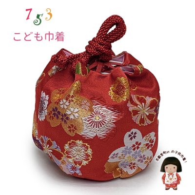 画像1: 七五三 巾着 京都西陣 高級 子供巾着 子供着物や袴に 金襴生地 化粧箱入り【赤、桜爛漫】