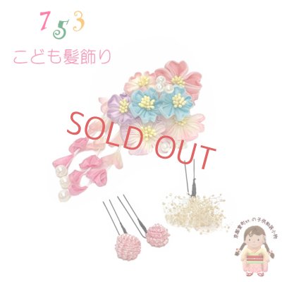 画像1: 七五三 こども髪飾り  摘み花 3点セット【パステル系、桃ボンボン】