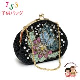 女の子 ビーズがま口バッグ ドレス おしゃれ パーティー【黒系、パールと蝶】