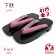 画像1: 【訳あり】 レディース下駄 浴衣向け  黒焼の桐下駄 フリーサイズ【チェリーピンク、桜】 (1)