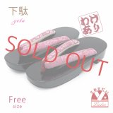 【訳あり】 レディース下駄 浴衣向け  黒焼の桐下駄 フリーサイズ【チェリーピンク、桜】