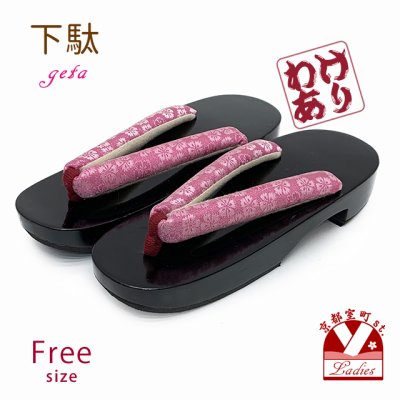 画像1: 【訳あり】 レディース下駄 浴衣向け  黒焼の桐下駄 フリーサイズ【チェリーピンク、桜】