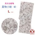 画像1: 洗える着物 絽 駒絽 小紋 夏物 夏きもの レディース Lサイズ【生成りｘ薄茶、ボタニカル柄】 (1)