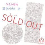 洗える着物 絽 駒絽 小紋 夏物 夏きもの レディース Lサイズ【生成りｘ薄茶、ボタニカル柄】