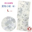 画像1: 洗える着物 絽 駒絽 小紋 夏物 夏きもの レディース Lサイズ【生成り、葡萄の葉】 (1)