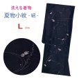 画像1: 洗える着物 絽 駒絽 小紋 夏物 着物 夏きもの レディース Lサイズ【黒紺系、金魚】 (1)
