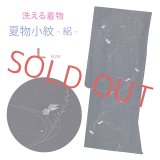 洗える着物 絽 駒絽 小紋 夏物 着物 夏きもの レディース Lサイズ【黒紺系、金魚】