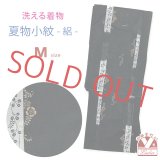 洗える着物 絽 駒絽 小紋 夏物 夏きもの レディース Mサイズ【黒地、小花と萩】