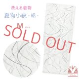 洗える着物 絽 駒絽 小紋 夏物 夏きもの レディース Mサイズ【生成り系、線】