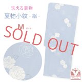 洗える着物 絽 駒絽 小紋 夏物 夏きもの レディース Mサイズ【水色、バラ】