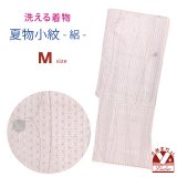 洗える着物 絽 駒絽 小紋 夏物 夏きもの レディース Mサイズ【薄ピンク、鞠と麻の葉】