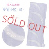 洗える着物 絽 駒絽 小紋 夏物 着物 夏きもの レディース Mサイズ【藤色、芝】