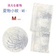 画像1: 洗える着物 絽 駒絽 小紋 夏物 着物 夏きもの レディース Mサイズ【生成り、乱菊】 (1)