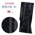 画像1: 洗える着物 絽 駒絽 小紋 夏物 着物 夏きもの レディース Mサイズ【黒地、月の輪】 (1)