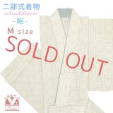 夏の二部式着物 洗える着物 絽 小紋柄の着物 Mサイズ【ベージュ、絣系】