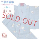 夏の二部式着物 洗える着物 絽 小紋柄の着物 Mサイズ【水色系、桜】